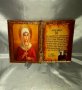 Подарък за 50-ти Юбилей- Състарена книга  с икона (снимка) и поздрав по Ваш избор, снимка 11