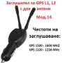 Заглушители за GSM, GPS, WiFi, Bluetooth, RF, снимка 15