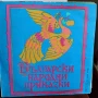 Грамофонни плочи-приказки- нова, не пускани 1, снимка 2