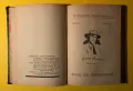 Стара Книга Кафявият Вълк /Джек Лондон Книга в 7 части различни разкази, снимка 8