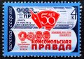 СССР, 1975 г. - самостоятелна пощенска марка, чиста, 1*7, снимка 1
