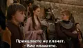 Мега колекция „Игра на тронове“: Всички сериали от вселената на Вестерос!, снимка 4