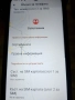Телефон , снимка 4