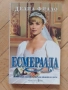 Книги по 1 евро , снимка 5