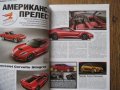 Списание за коли Auto motor und sport ot 2012 и 2013 г., снимка 16