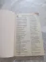 Книга игра Олтарът на тъгата , снимка 3