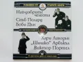 DVD колекция - "Усмивки от старите ленти" диск от 1 до 8, снимка 12