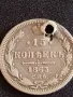 Сребърна монета 15 копейки 1863г Руска империя за КОЛЕКЦИОНЕРИ 12242, снимка 5