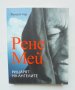 Книга Рене Мей. Рицарят на ангелите - Жулиет Лор 2017 г., снимка 1