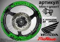 Honda Fireblade кантове и надписи за джанти, снимка 5