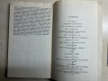 книга ТЪМНАТА ИСТОРИЯ НА БРАТОВЧЕДКАТА МОНСЕ от Хуан Марсе, снимка 4