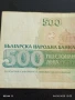 Три Банкноти 500 лева 1994/93г. РБългария Добри Христов за КОЛЕКЦИЯ ДЕКОРАЦИЯ 50748, снимка 7