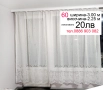 Пердета с бродерия-4 броя-НАМАЛЕНИ, снимка 13
