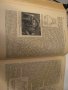 книга  машиностроене 1942г, снимка 5
