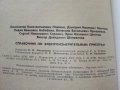 Справочник по електро-измервательнрым приборам -  К.К.Илюнина - 1973г., снимка 6