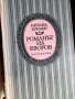 17бр. Книги - БОТЕВ ЕЛИН ПЕЛИН ЯВОРОВ ОСКАР УАЙЛД ЖУЛ ВЕРН, снимка 15