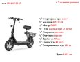 Електрически скутер/тротинетка със седалка BOGIST M5 PRO 500W 11AH, снимка 1