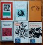 Винтидж / Книги / Избрани романи на издателство "Народна култура" , снимка 5