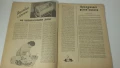 Списание Здраве - 1958-7, снимка 5