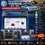 Мултимедия за VW Touran (2011-2015) 10", навигация, Carplay, Android Auto, Waze, Андроид, двоен дин, снимка 1