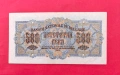 500 лева 1945 година България *3, снимка 2
