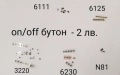ON/OFF за NOKIA 3220,5310,6270,6650,3200,6600,8910,3510,6070,3100,6260,6630,7250,7210,7260,6210,3310, снимка 9