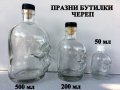 Празни Сувенирни Бутилки с Форма на Череп - 50, 200 и 500 мл, снимка 7