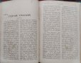 Развитие. Семейно-обществено списание. Год. 2 :Кн. 1-12 / 1919, снимка 4