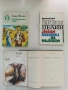 Елин Пелин - любим писател на малките - Кръстьо Генов, снимка 1