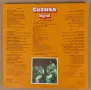 Сигнал - Сингъл, Вечен кръстопът, снимка 2