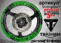 Triumph Street Triple кантове и надписи за джанти, снимка 5