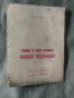 Франкистка Испания и чумното петно в Европа.Фердинад Козловски, снимка 1