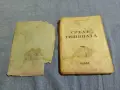 Мара Даскалова - Сред тишината , снимка 4