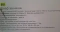 шкаф за ниша чисто нов , снимка 2