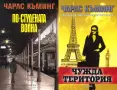 Трилъри и криминални романи от изд. Обсидиан – 02:, снимка 11