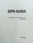 Стари карти 3, снимка 9