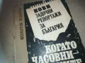 ГЕОРГИ МАРКОВ-КНИГА 2509241334, снимка 7