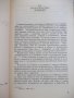 Книга "Гората и художникът - Евгений Курдаков" - 212 стр., снимка 2