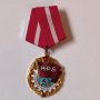 Орден "Червено знаме на труда", снимка 1 - Антикварни и старинни предмети - 42756568