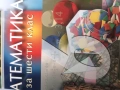 Учебници и пособия по математика , снимка 3