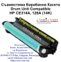 HP CE314A, 126A (14000 стр.) Съвместима Барабанна Касета, снимка 1