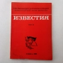Том 46, 47 и 48 Генерален щаб - Институт за военна история - Военно историческо дружество, снимка 1