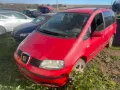 seat alhambra 2.0 бензин на части сеат алхамбра бензин , снимка 1