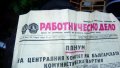 Вестник Работническо дело , снимка 6