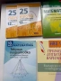 Учебници за подготовка за матури за 10 и 12 клас , снимка 4