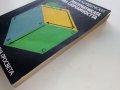 Математиката изучава случайността - Б.А.Кордемски - 1978г., снимка 9