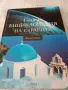 Книги на английски език , снимка 11