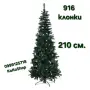 Коледна елха, изкуствена елха, снимка 7
