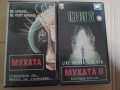 The Fly 1 & 2 VHS / Мухата 1 и 2 видеокасети, снимка 1
