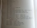Панагюрското златно съкровище - И.Венедиков - 1961г., снимка 6
